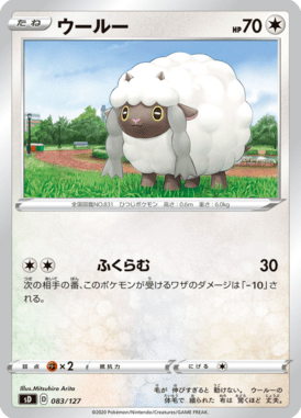 Wooloo — V Starter Decks 083