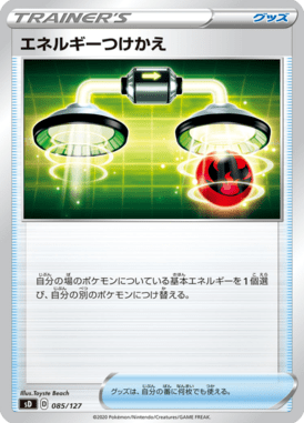 Substituição de Energia — V Starter Decks 085