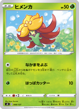Gossifleur — V Starter Decks 008