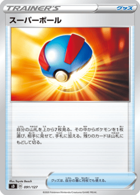 Grande Bola — V Starter Decks 091