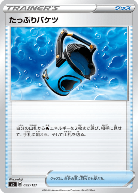 #92 - V Starter Decks