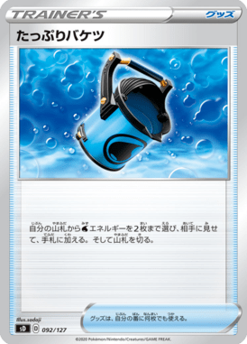 Full Bucket — V Starter Decks 092