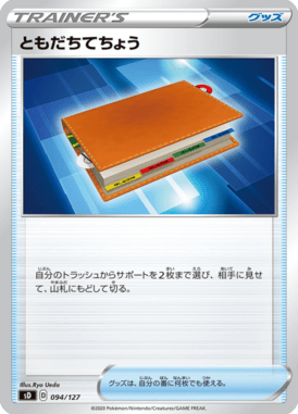 Pal Pad — V Starter Decks 094