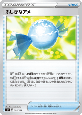 Doce Raro — V Starter Decks 095