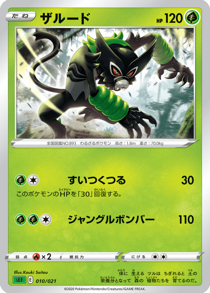Zarude — Venusaur VMAX Starter Set 010