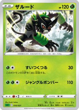 Zarude — Venusaur VMAX Starter Set 010