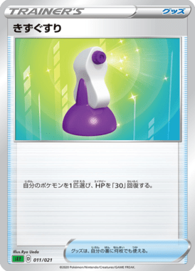 Poção — Venusaur VMAX Starter Set 011