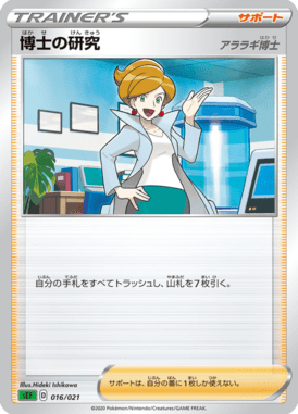 Pesquisa de Professores — Venusaur VMAX Starter Set 016