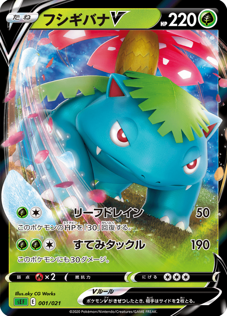 Venusaur V — Venusaur VMAX Starter Set 001