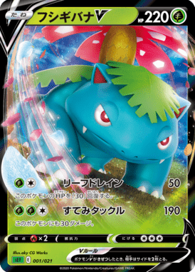 Venusaur V — Venusaur VMAX Starter Set 001