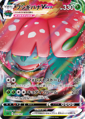 Venusaur VMAX — Venusaur VMAX Starter Set 002