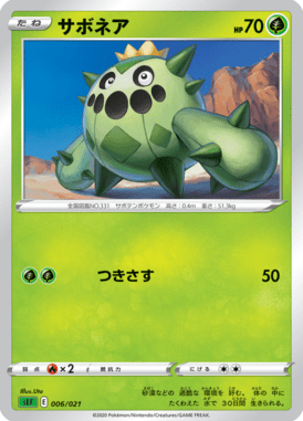 Cacnea — Venusaur VMAX Starter Set 006