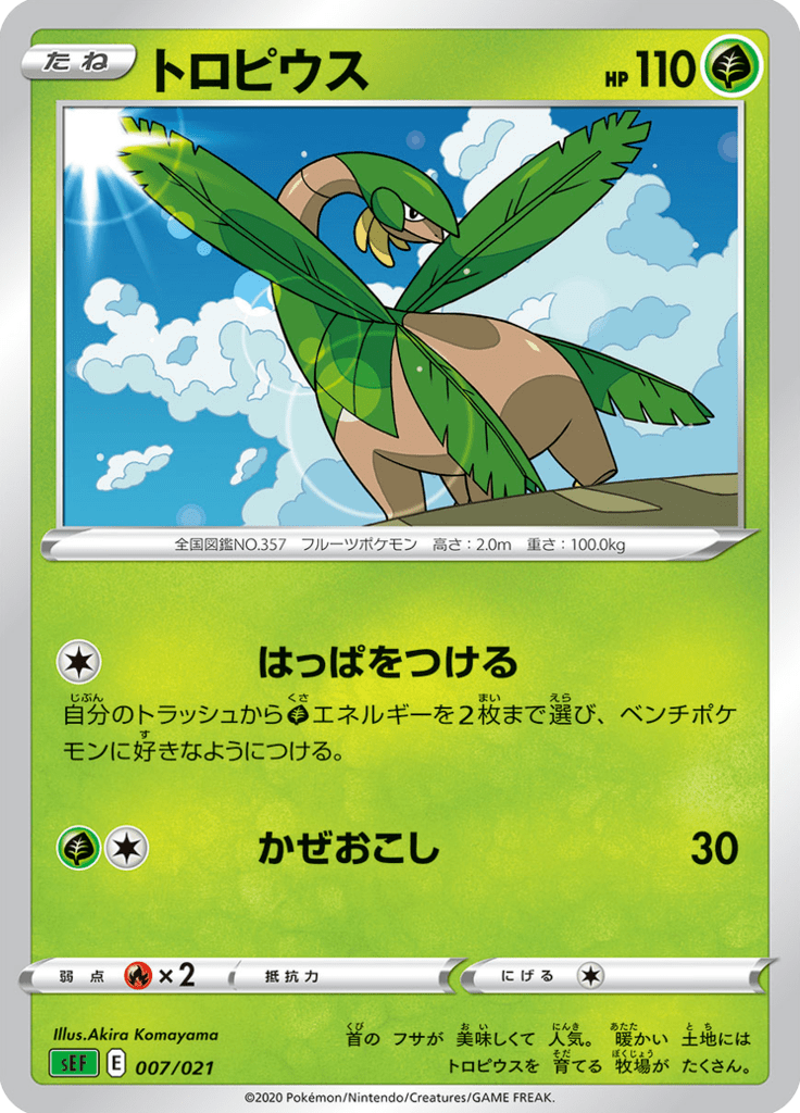 Tropius — Venusaur VMAX Starter Set 007