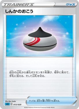 Incenso de Evolução — Blastoise VMAX Starter Set 013