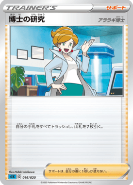 Pesquisa de Professores — Blastoise VMAX Starter Set 016