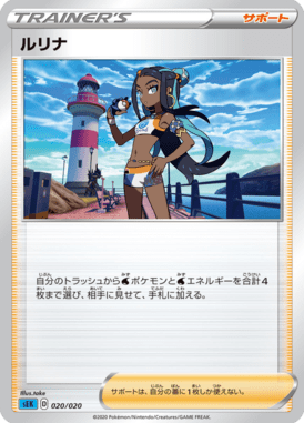 Vanessa — Blastoise VMAX Starter Set 020