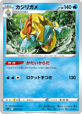 Drednaw — Blastoise VMAX Starter Set 009
