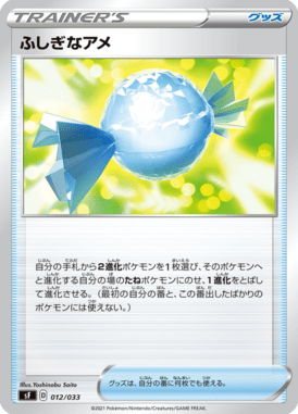 Doce Raro — Premium Trainer Box Single Strike & Rapid Strike 012