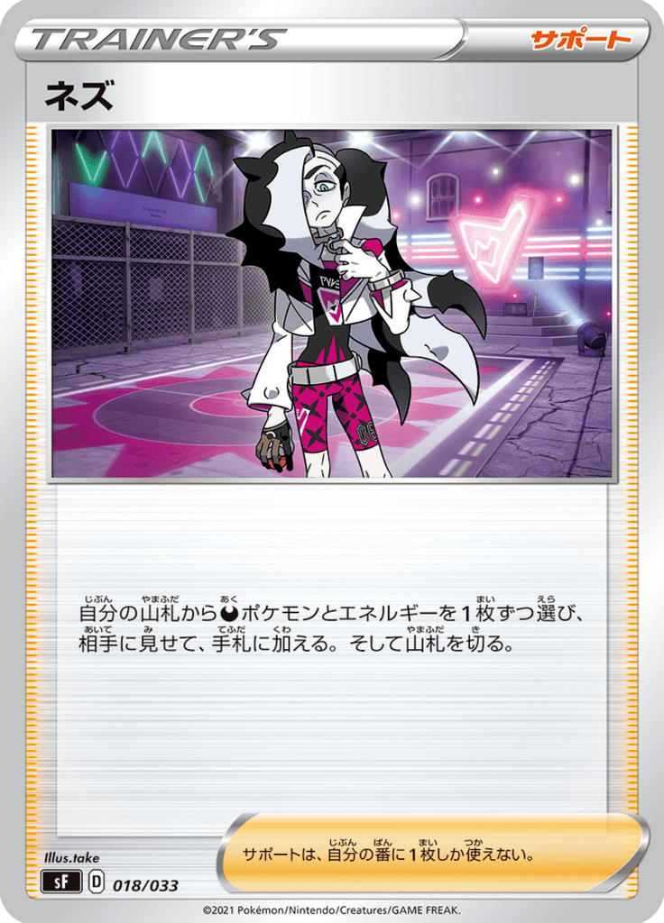 Pietro — Premium Trainer Box Single Strike & Rapid Strike 018