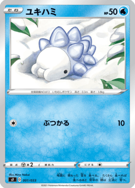 Snom — Premium Trainer Box Single Strike & Rapid Strike 001
