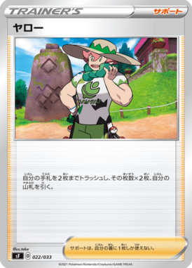 Milo — Premium Trainer Box Single Strike & Rapid Strike 022