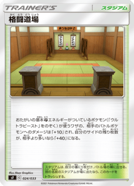 Fighting Dojo — Premium Trainer Box Single Strike & Rapid Strike 024