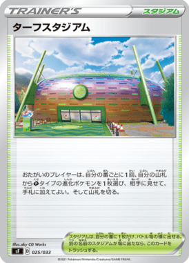 Estádio de Turffield — Premium Trainer Box Single Strike & Rapid Strike 025