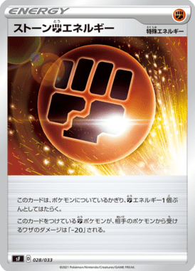 Energia Fighting Pétrea — Premium Trainer Box Single Strike & Rapid Strike 028
