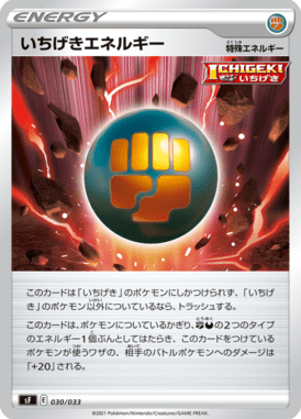 Energia Golpe Decisivo — Premium Trainer Box Single Strike & Rapid Strike 030