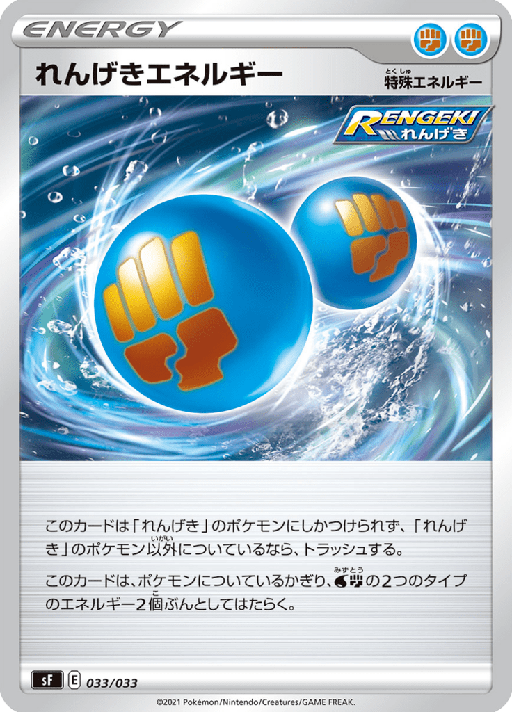 Energia Golpe Fluido — Premium Trainer Box Single Strike & Rapid Strike 033