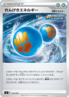 Energia Golpe Fluido — Premium Trainer Box Single Strike & Rapid Strike 033