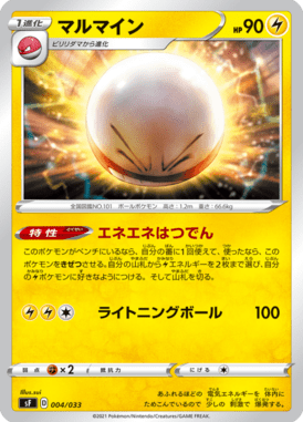 Electrode — Premium Trainer Box Single Strike & Rapid Strike 004