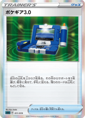 Pokegear — High-Class Deck Gengar VMAX 011