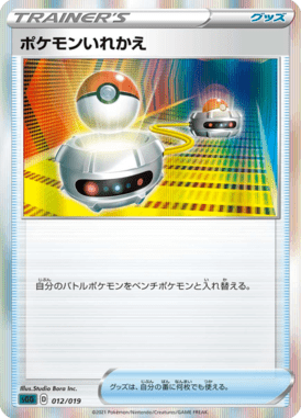 Substituição — High-Class Deck Gengar VMAX 012