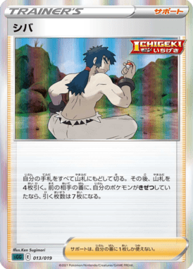 Bruno — High-Class Deck Gengar VMAX 013