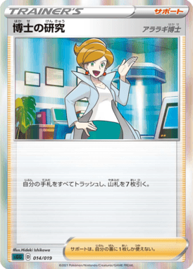 Pesquisa de Professores — High-Class Deck Gengar VMAX 014