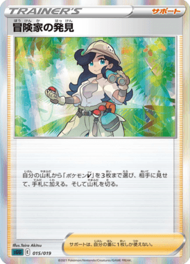 Descoberta da Aventureira — High-Class Deck Gengar VMAX 015