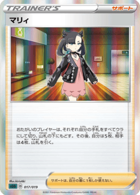 Marine — High-Class Deck Gengar VMAX 017