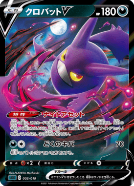 Crobat V — High-Class Deck Gengar VMAX 003