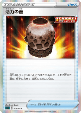 Energy Vase — High-Class Deck Gengar VMAX 008