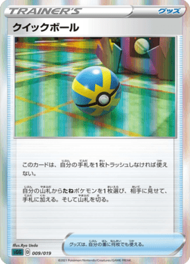 Bola Rápida — High-Class Deck Gengar VMAX 009