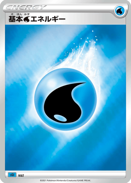 #0 - High-Class Deck Inteleon VMAX