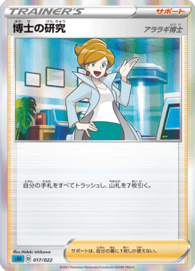 #17
