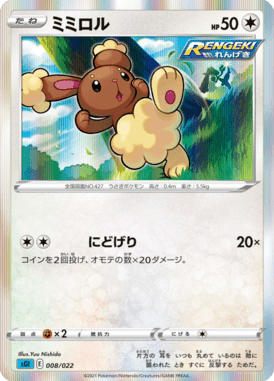 #8
