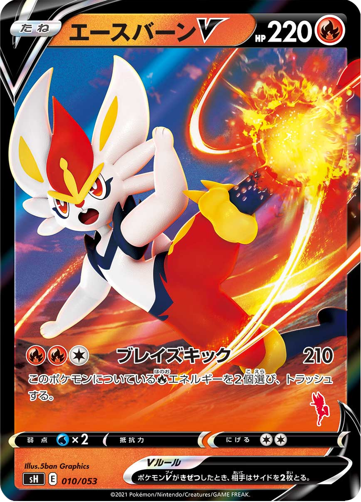 Cinderace V — Family Pokémon Card Game 010