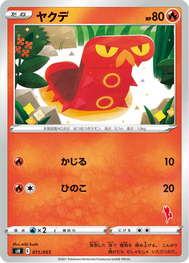 Sizzlipede — Family Pokémon Card Game 011