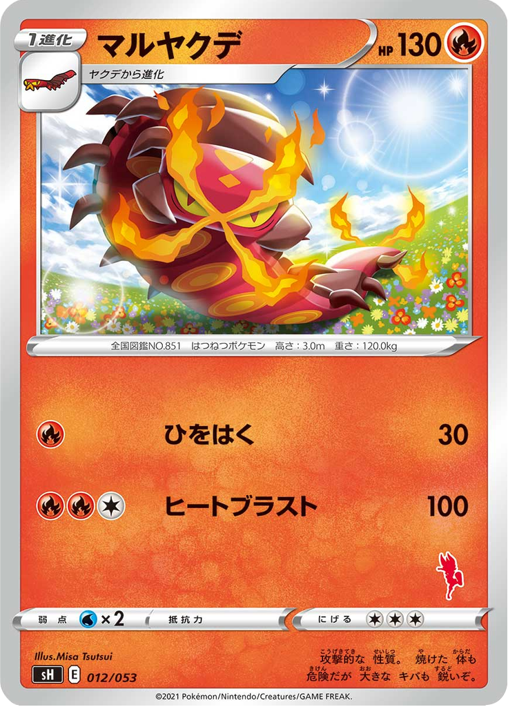 Centiskorch — Family Pokémon Card Game 012