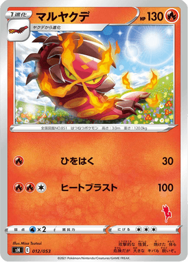 Centiskorch — Family Pokémon Card Game 012