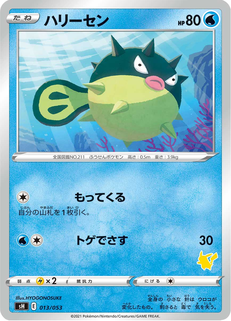 Qwilfish — Family Pokémon Card Game 013