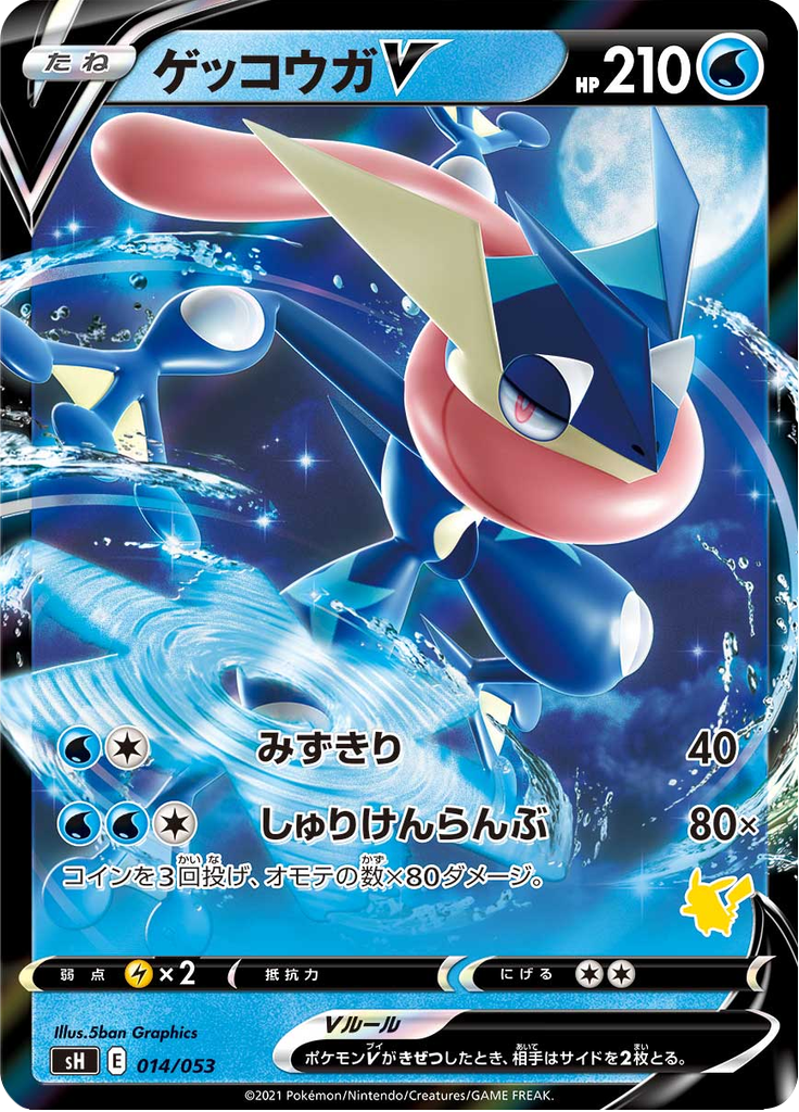 Greninja V — Family Pokémon Card Game 014